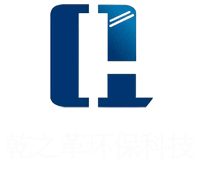 上海乾之革环保科技有限公司
